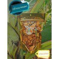 ราคา กล้วยเบรคแตก กล้วยน้ำว้ากรอบรสหวานธรรมชาติ ขนาด200g อร่อยมาก (4691024899)