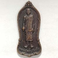 ราคา เหรียญยืน หลวงปู่คร่ำ วัดวังหว้า จ.ระยอง พิธีใหญ่เสาร์ 5 ปี 2537 เนื้อทองแดง (22003753857)