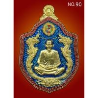 ราคา เหรียญมังกรคู่ อาจารย์โง้วกิมโคย เซียนแปะโรงสี เฮงสมปรารถนา เนื้อทองทิพย์ลงยาสีน้ำเงินสวยๆๆ (6274387923)