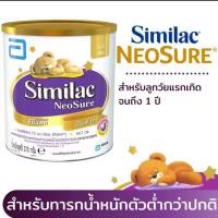 ราคา Similac Neosure 370g ซิมิแลค นีโอชัวร์ นมสำหรับทารกที่คลอดก่อนกำหนด (23070775093)