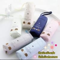 ราคา ร่ม5ตอนสไตล์ญี่ปุ่นลายเม่น​ (1192515447)