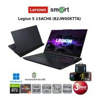 ราคา Lenovo Legion 5 15ACH6 (82JW00KTTA) Ryzen 5 5600H/GTX1650/8GB/512GB/15.6/Win11 (Phantom Blue) (19071652611)