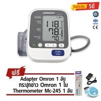 ราคา Omron เครื่องวัดความดัน HEM-7130 แถมฟรี Adapter Omron และ Digital Thermometer-245 และ กระปุกข้าว Omron 1 ใบ (286197223)
