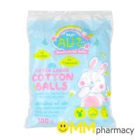 ราคา BABY ALIZ สำลีก้อนใหญ่1กรัม 100กรัม (23656379580)