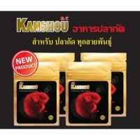 ราคา อาหารปลากัด KANSHOU Fighting Fish Food สำหรับปลากัดทุกสายพันธุ์ 15g. [KERRY COD] (4745658356)