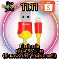 ราคา สายชาร์จRemax Rc-114 (iPhone) (7462155921)