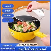 ราคา หม้อทรงกระทะเคลือบเทปล่อน ลายเป็ด มีชั้นนึ่ง ผัด/ตุ๋น/ต้มนึ่งอาหาร ความจุ 4 ลิตร กระทะเคลือบไฟฟ้า หม้อกระทะเป็ดเหลือง (22042754872)