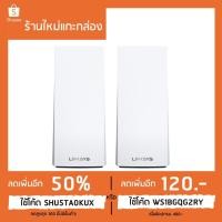 ราคา Linksys รุ่น MX8400 Velop Tri-Band Mesh WiFi 6 System Pack2 (5997473040)