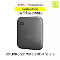 ราคา [ศูนย์ไทย ประกัน 3 ปี] WD Elements SE SSD 2TB Black สีดำ ฮาร์ดดิสก์พกพา harddisk พกพา SSD พกพา (23473283087)