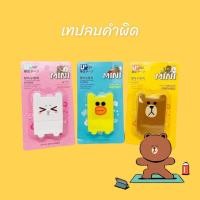 ราคา เทปลบคำผิด การ์ตูน LINE Friends (23933205053)