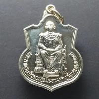 ราคา เหรียญนั่งบัลลังก์ รัชกาลที่9 เนื้ออัลปาก้า พิมพ์ธรรมดาปี 2539 (9614380238)