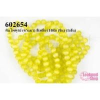 ราคา หินไพฑูรย์ (ตาแมว) สีเหลือง 10มิล (จีน) (1เส้น) (16507020201)