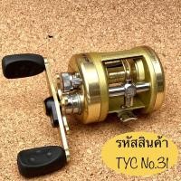 ราคา รอกเบท Abu Ambassadeur GT3600C หมุนขวา [ สินค้ามือสอง ] (9747202754)