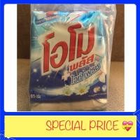 ราคา โอโมพลัส 95 กรัม*12 ถุง (5377304963)