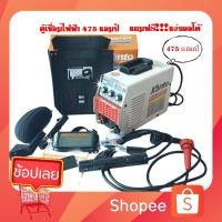 ราคา ตู้เชื่อม KANTO 450A รุ่น KT-IGBT-451( รุ่นใหม่ KT-IGBT-475) ใช้ลวด 2.6 - 4 มม. แถมฟรี***แว่นออโต้ตัดแสง (8425950422)