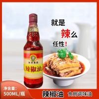 ราคา น้ำมันพริกเผาจีน พร้อมส่ง(辣椒油）ขนาด 500ml น้ำมันพริก พริกน้ำมัน พริก เหมาะสำหรับปรุงอาหารได้หลากหลาย (14114278012)