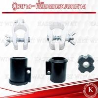 ราคา บู๊ทกกเพลา เครื่องตัดหญ้า28มิล เครื่องตัดหญ้าสะพายบ่า RBC411 NB411 บู๊ทกระเดื่องPVC บู๊ทยางในกระบอก28มิล โรบิน (17519979378)