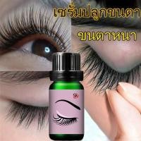 ราคา เซรั่มขนตายาว เซรั่มปลูกขนตา เซรั่มปลูกขนตายาว เร่งขนตายาว เซรั่มบำรุงขนตา เซรั่มตาบำรุงขนคิ้ว เซรั่มขนตาคิ้ว (18581214225)