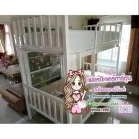 ราคา เตียงเหล็ก 2 ชั้น (2747816694)
