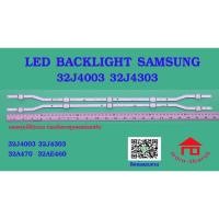 ราคา หลอดไฟ BACKLIGHT SAMSUNG 32J4003 32J4303 32M4100 HG32A470 HG32AE460 (22756861087)