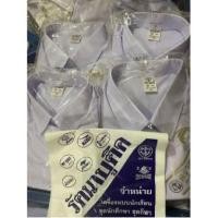 ราคา เสื้อนักเรียนหญิง ตราสมอ มอปลาย แขนพอง มีใบเสร็จส่งโรงเรียน (3277622996)