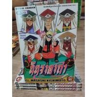 ราคา Nuruto นารูโตะ นินจาจอมคาถา 49,50,51,52 บ้านสวย (21138679447)