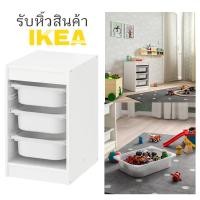 ราคา TROFAST ทรูฟัสท์ กล่องลิ้นชักเก็บของ โครงตู้สีขาว กล่องสีขาว 34x44x56 ซม. (21826936579)