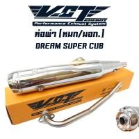 ราคา VCT ท่อผ่าหมก/มอก DREAM SUPER CUP,ดรีมซุปเปอร์คัพ สีชุบ [มอก.341-2543 เลขที่ ท4499-67/341] (3209257516)