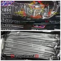 ราคา ซี่ลวดชุบเงาYAGUSOเบอร์9X153/9×157/9×168/9×184/9x120/9×129/9×161/9×173(172) (19682408488)