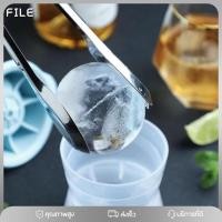 ราคา FILE แม่พิมพ์ทำน้ำแข็ง ที่ทำน้ำแข็ง น้ำแข้งก้อนกลม Ice Ball Maker ทำน้ำเเข็งเอง แม่พิมพ์ทำน้ำแข็งทรงกลม (8768247164)