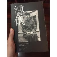 ราคา หนังสือ From Emperor to Citizen จากจักรพรรดิ์สู่สามัญชน โดย Aisin-Gioro Puyi เขียน (มือสอง) (3858052306)