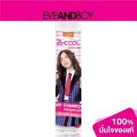 ราคา LOLANE - Z Cool Dry Shampoo - SHAMPOO (19901438987)