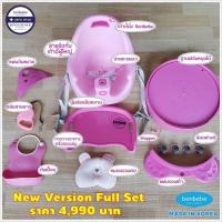 ราคา เก้าอี้หัดนั่งbonbebe (4866498205)