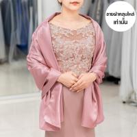 ราคา ผ้าคลุมไหล่ออกงาน ผ้าคลุมไหล่ชุดราตรี ผ้าคลุมไหล่หรู สีโรสโกลด์ (1052688681)