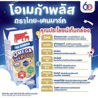 ราคา นมวัวแดง UHT ไทยเดนมาร์ค ยกลัง 36กล่อง (19646935625)