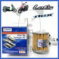 ราคา [SUแท้‼️] ไส้กรองน้ำมันเครื่อง Nex / Let Suzukiแท้!!! (5569039411)