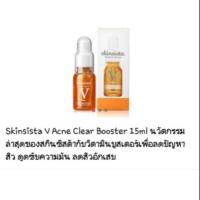 ราคา Skinsista v acne clear booter 15ml.ส่งฟรี❤ (7702484567)