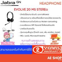 ราคา หูฟัง 2 หู JABRA EVOLVE 20 MS STEREo (8942717334)