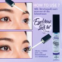 ราคา Jessey เจสซี่ เซรั่มปลูกบำรุงขนตา ขนคิ้ว ขนาด 7 ml. (19678216911)