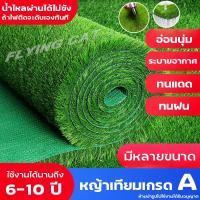 ราคา หญ้าเทียม หญ้าสนาม หญ้าเทียมพลาสติก อุปกรณ์ตกแต่งสวน หญ้าปูสนาม หญ้าปลอม หญ้าเทียมปูพื้น แผ่นหญ้าเทียม (13043294522)
