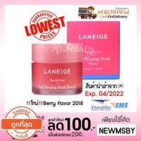 ราคา ของแท้/ติดตามเหลือ388฿/พร้อมส่ง รุ่นใหม่! NEW Laneige Lip Sleeping Mask with Lip Brush 20g. (1050264553)