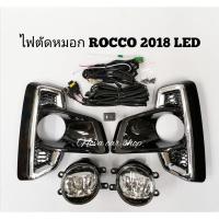 ราคา ไฟตัดหมอก สปอร์ตไลท์ TOYOTA REVO ROCCO รีโว่ ร๊อคโค่ LED 2018-2019 (3761423004)