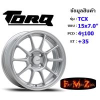 ราคา TORQ Wheel TCX ขอบ 15x7.0" 4รู100 ET+35 สีSL ล้อแม็ก ทอล์ค torq15 แม็กขอบ15 (15662022024)