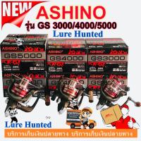 ราคา รอก ASHINO # GS 1000 / 2000 / 3000 / 4000 / 5000 สปูนโลหะ ( อลูมิเนียม ) (4452409384)