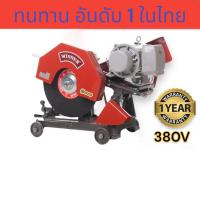 ราคา Winner เครื่องตัดไฟเบอร์ ขนาด 16 นิ้ว รุ่น SM 2 พร้อมมอเตอร์ Mitsubishi 3 แรง ไฟ 380V (20089528451)