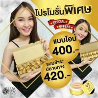 ราคา ครีมกันแดดมาช่า (1892500798)