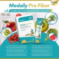 ราคา [สินค้าโล๊ะเลิกกิจการ]Medaily Pro Fiber ลดอาการบวมน้ำ ลดความอึดอัดของแท้แน่นอ100% (20956577327)