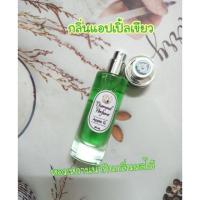 ราคา น้ำหอมกลิ่นแอปเปิ้ลเขียว 35ml กลิ่นหอมผลไม้น่ากิน (4429503957)