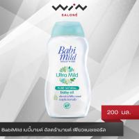ราคา BabiMild เบบี้มายด์ อัลตร้ามายด์ เพียวแนชเชอรัล 200 มล. (5552375248)