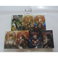 ราคา The Guardian ผู้พิทักษ์อลเวง เล่ม 1-7 [จบ] (10572538779)